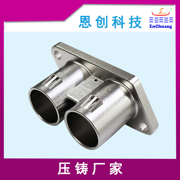 连接器外壳