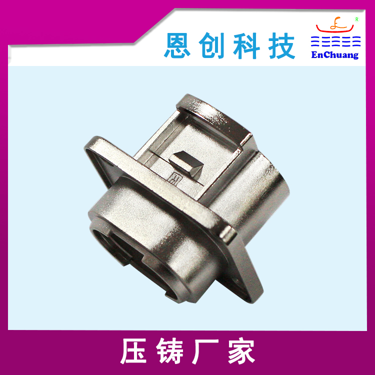 连接器外壳