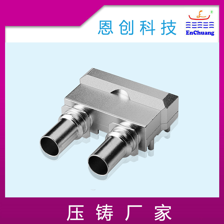 连接器外壳