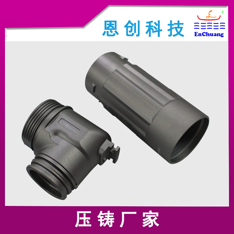 连接器外壳