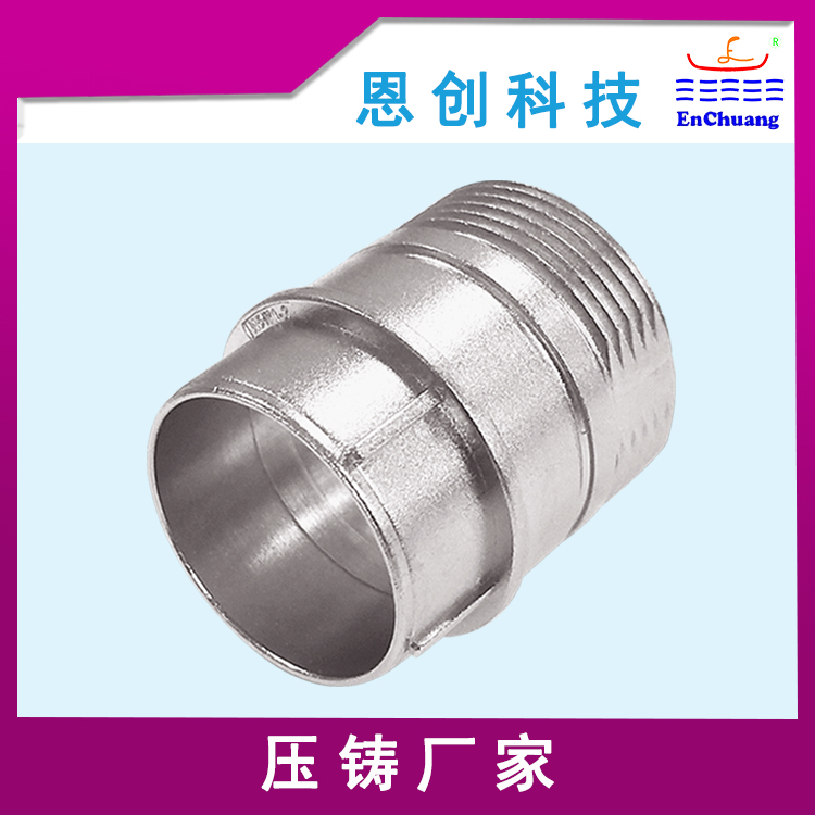 连接器外壳