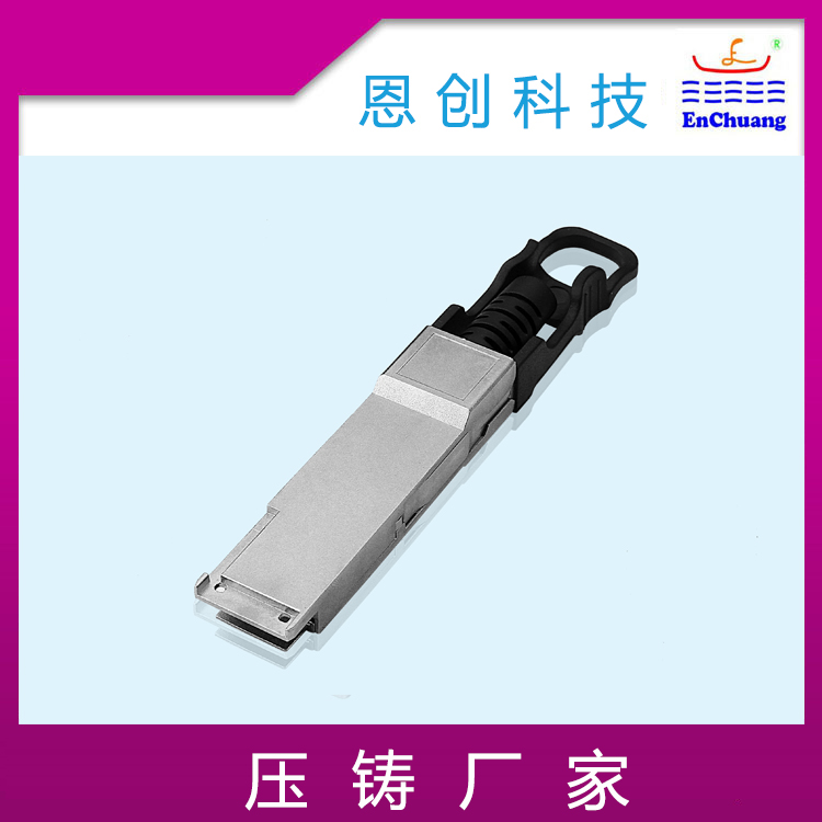 连接器外壳