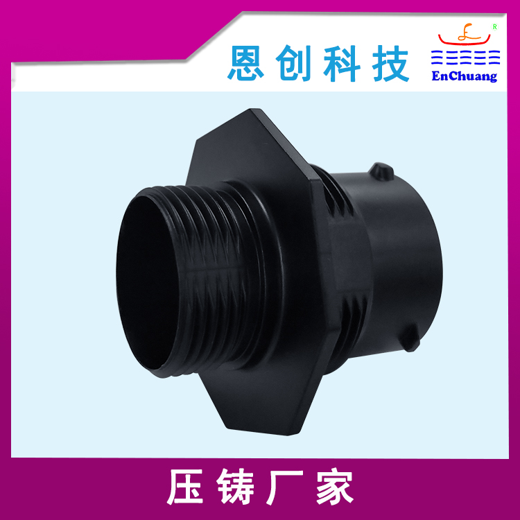 连接器外壳