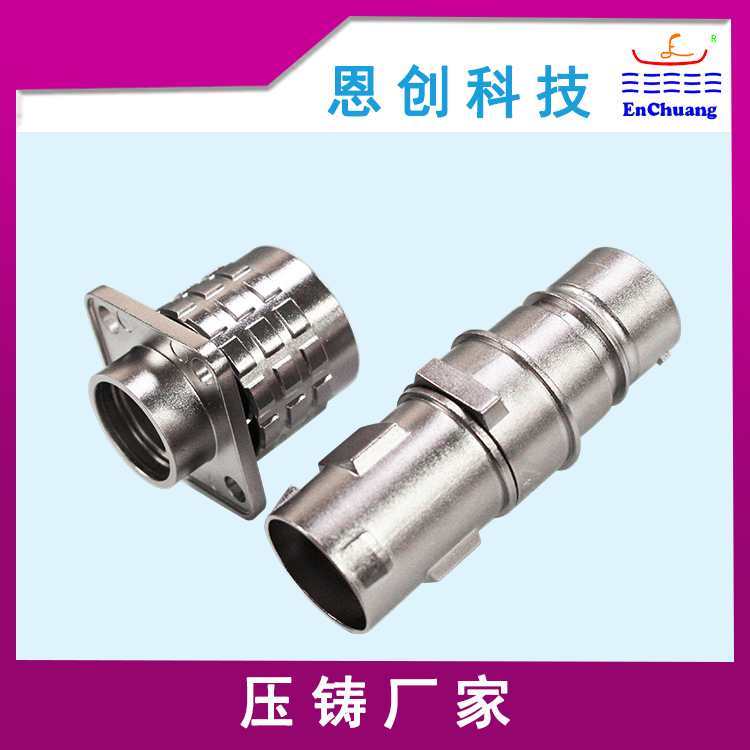 连接器外壳